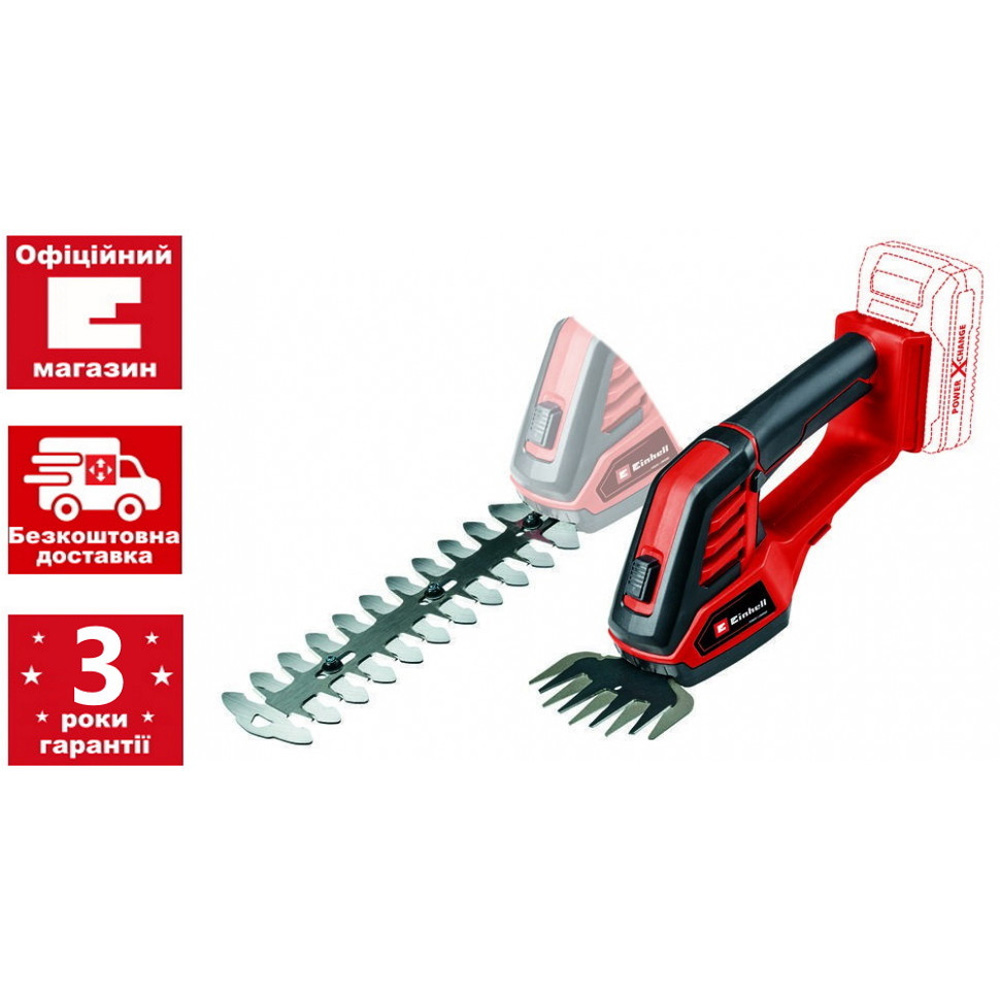 Ножиці для трави EINHELL GE-CG 18/100 Li Kit 18В PXC Red (3410313K) без АКБ та ЗУ Тип ножиці