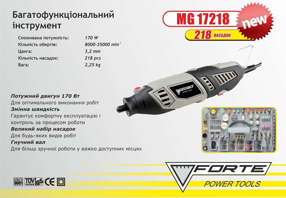 Багатофункціональний інструмент FORTE MG 17218 (44564) Обороти обертання на холостому ходу 35000