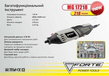 Багатофункціональний інструмент FORTE MG 17218 (44564)