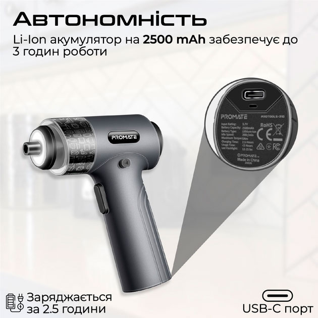 Электроотвертка аккумуляторная PROMATE ProTools-31G Gray Тип питания аккумулятор