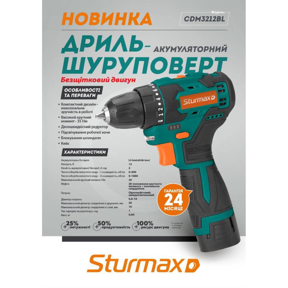 Дриль-шуруповерт STURMAX Li-Ion 12В 2,0 Аг 2 акумулятори (CDM3212BL) Аксесуари в комплекті кейс