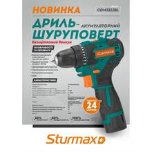 Дриль-шуруповерт STURMAX Li-Ion 12В 2,0 Аг 2 акумулятори (CDM3212BL)