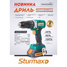 Дриль-шуруповерт STURMAX Li-Ion 20В 2,0 Аг 2 акумулятори (CDM3220BLI)