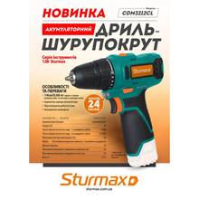 Дрель-шуруповерт STURMAX 12В 32Нм без АКБ та ЗУ (CDM3212CL)