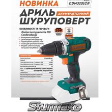 Дрель-шуруповерт STURMAX CDM3201CR без АКБ и ЗУ