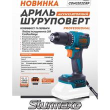 Дрель-шуруповерт STURMAX Professional CDM3202CRP без АКБ и ЗУ