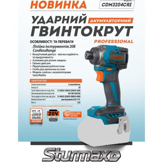 Зовнішній вигляд Гвинтоверт STURMAX Professional CDM3204CRI без АКБ та ЗУ