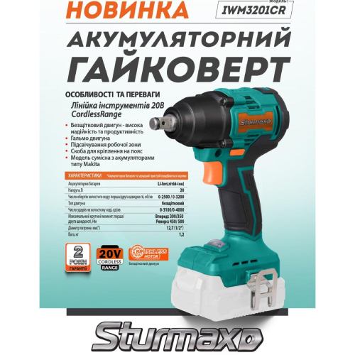Гайковерт STURMAX IWM3201CR без АКБ та ЗУ Тип акумулятора Li-Ion