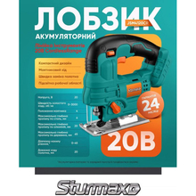 Лобзик STURMAX JSM4120CR