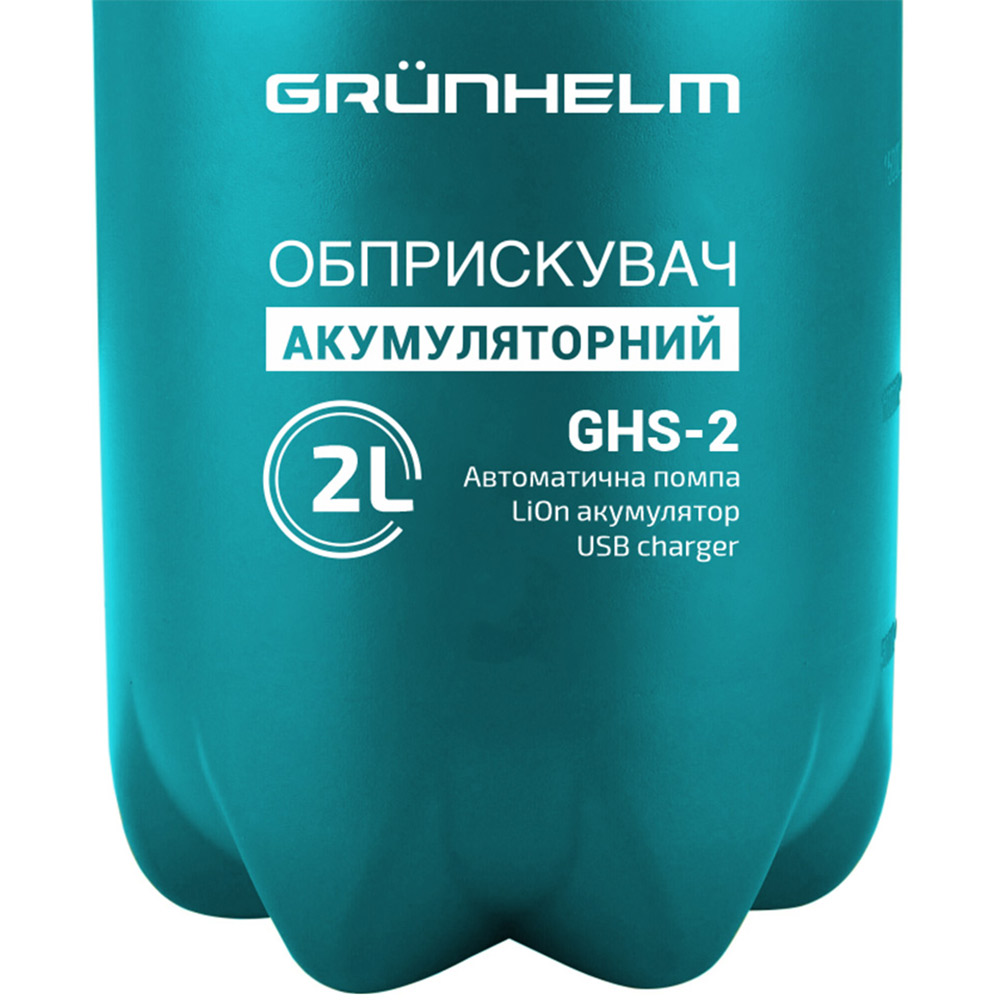 Опрыскиватель GRUNHELM GHS-2 (131190) Объем 2