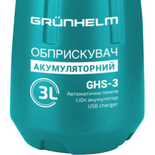 Опрыскиватель GRUNHELM GHS-3 (131191)