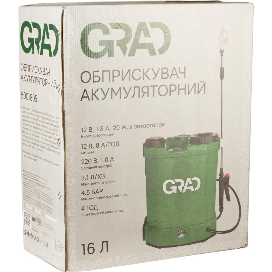 Изображение Опрыскиватель GRAD 16 л (5001805)