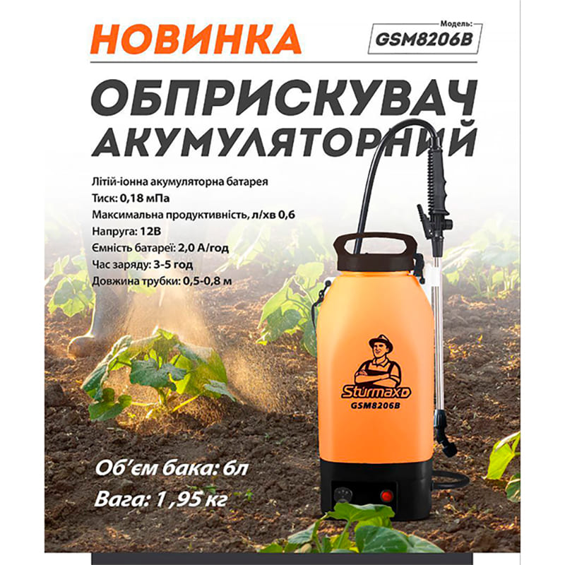 Покупка Обприскувач STURMAX GSM8206B 6 л