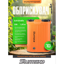 Опрыскиватель STURMAX GSM8210CR