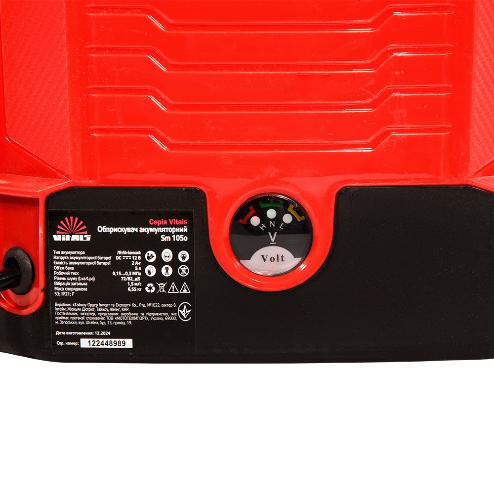 Изображение Опрыскиватель VITALS Sm 105о (218608)