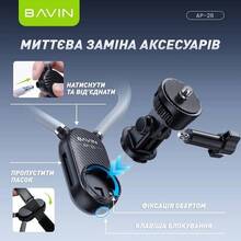 Кріплення BAVIN AP-26 Black (AP-26 BK)
