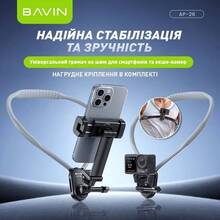Кріплення BAVIN AP-26 Black (AP-26 BK)