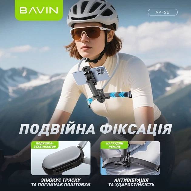 Фото Кріплення BAVIN AP-26 Black (AP-26 BK)