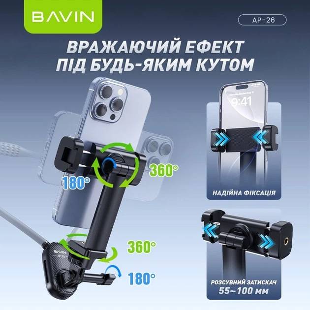 Фото 4 Кріплення BAVIN AP-26 Black (AP-26 BK)