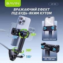 Кріплення BAVIN AP-26 Black (AP-26 BK)
