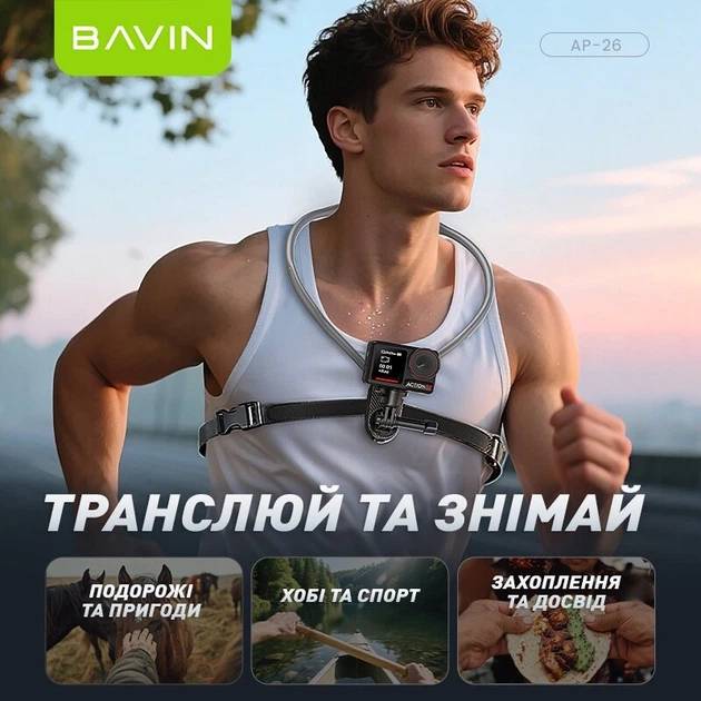 Кріплення BAVIN AP-26 Black (AP-26 BK) Тип кріплення