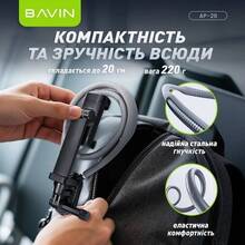 Кріплення BAVIN AP-26 Black (AP-26 BK)