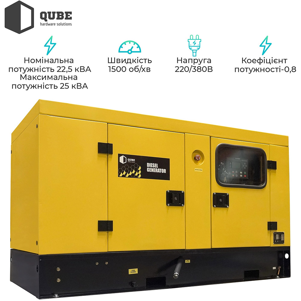 В Фокстрот Генератор дизельный QUBE 23KS-ATS 18кВт