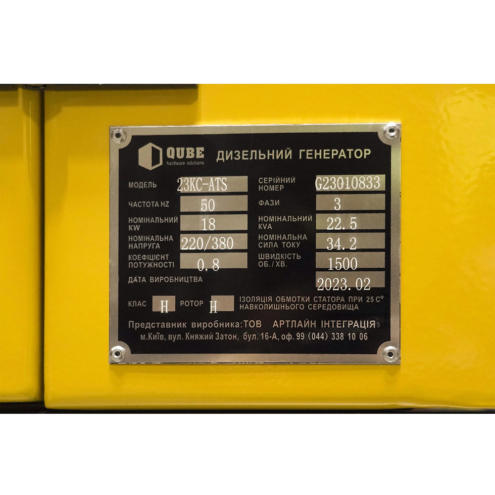 В Украине Генератор дизельный QUBE 23KS-ATS 18кВт