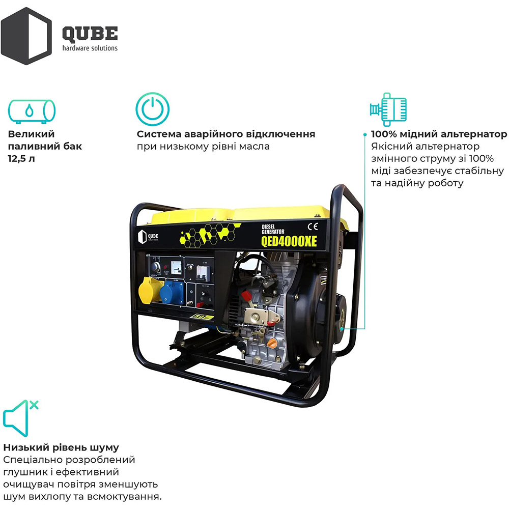 Зовнішній вигляд Генератор дизельний QUBE QED4000XE 2.6/3.0kW