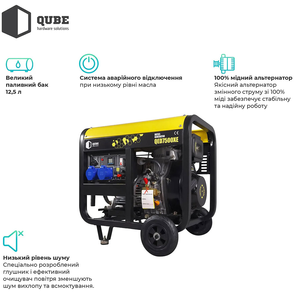 У Фокстрот Генератор дизельний QUBE QED7500XE 5.0/5.5kW