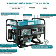 Генератор KONNER&SOHNEN KS 2900