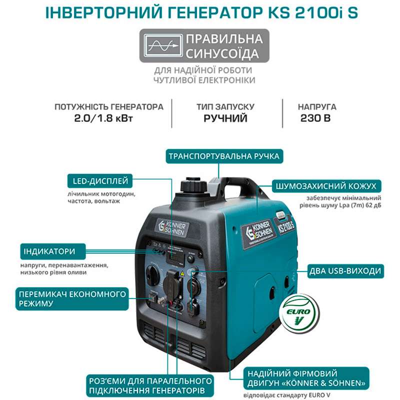 В Україні Генератор KONNER&SOHNEN KS 2100IS