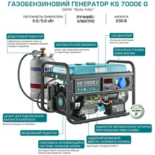 Генератор KONNER&SOHNEN KS 7000E G