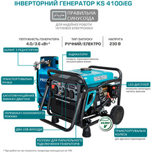 Генератор KONNER&SOHNEN KS 4100iEG