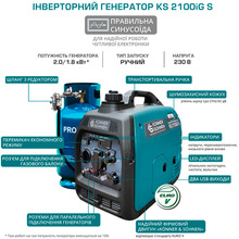 Генератор KONNER&SOHNEN KS 2100IGS