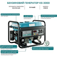 Генератор бензиновый KONNER&SOHNEN KS3000