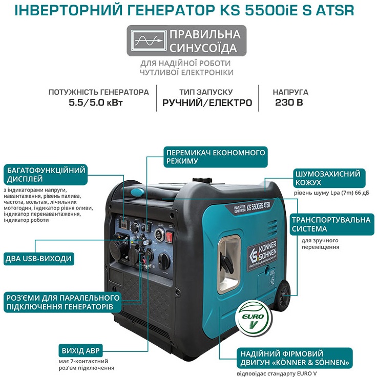 В интернет магазине Генератор инверторный бензиновый KONNER&SOHNEN KS 5500iES ATSR