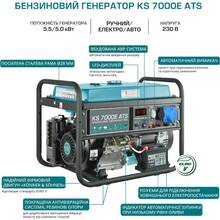 Генератор бензиновий KONNER&SOHNEN KS 7000 (KS7000)