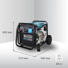 Генератор KONNER&SOHNEN 230В 8.5кВт АВР (ATS) (KS8100IEATSR)