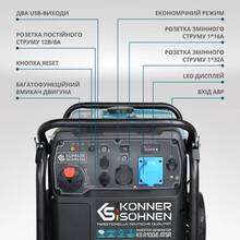 Генератор KONNER&SOHNEN 230В 8.5кВт АВР (ATS) (KS8100IEATSR)