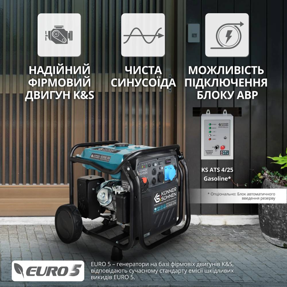 Генератор KONNER&SOHNEN 230В 8.5кВт АВР (ATS) (KS8100IEATSR) Выходное напряжение  230
