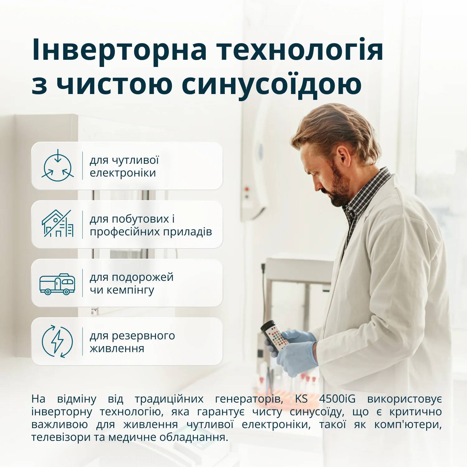 Генератор комбинированный KONNER&SOHNEN KS 4500iG Заказать Генератор комбинированный KONNER&SOHNEN KS 4500iG