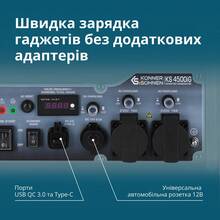 Генератор комбинированный KONNER&SOHNEN KS 4500iG Генератор комбинированный KONNER&SOHNEN KS 4500iG