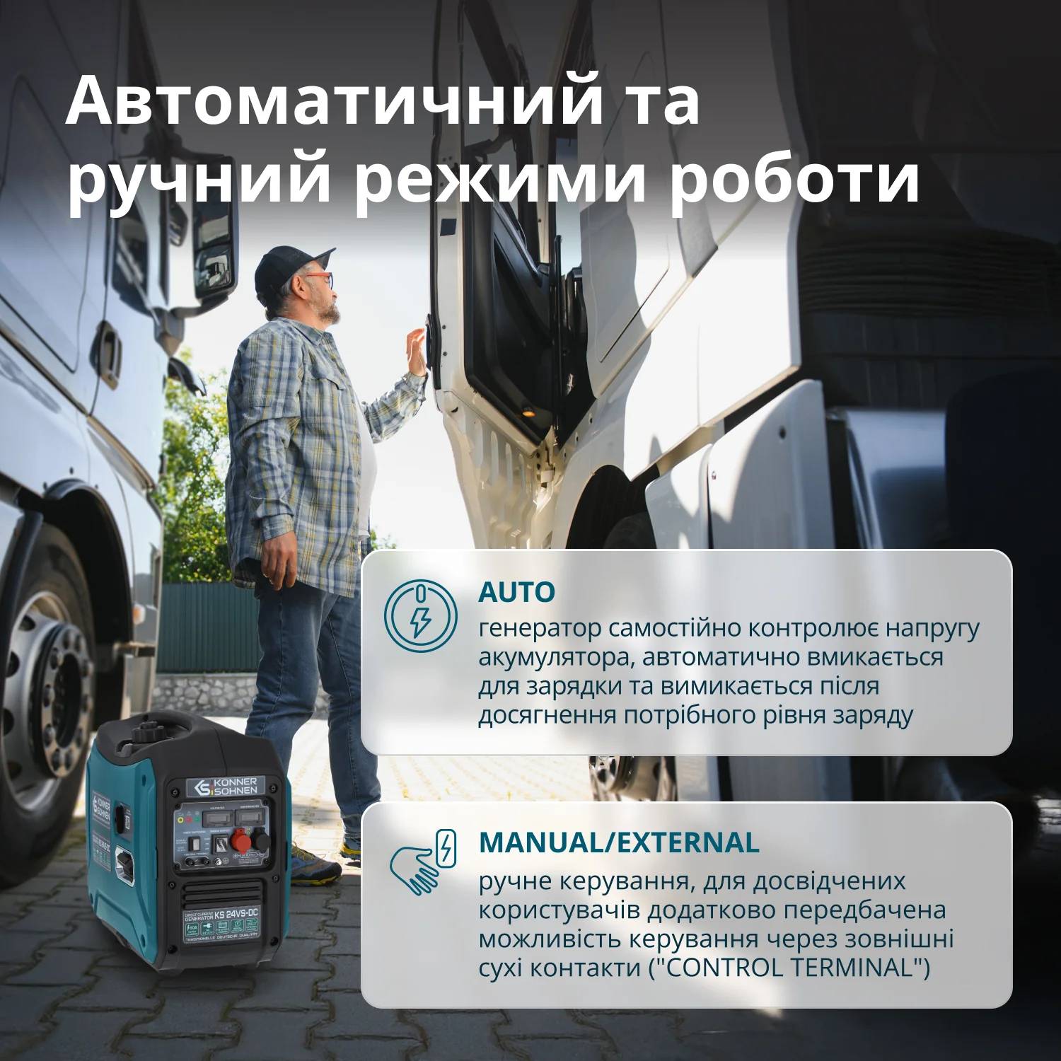 Генератор бензиновый KONNER&SOHNEN KS 24VS-DC Изображение Генератор бензиновый KONNER&SOHNEN KS 24VS-DC