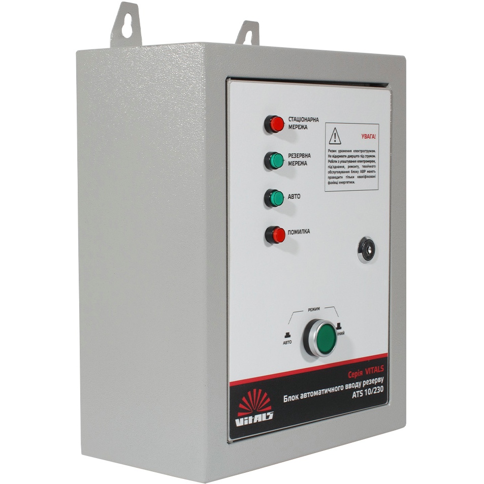 Автоматичне введення резерву VITALS ATS 10/230 (213525) Номінальна потужність 10