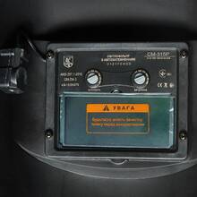 Маска Кентавр СМ-315P Хамелеон (152213)