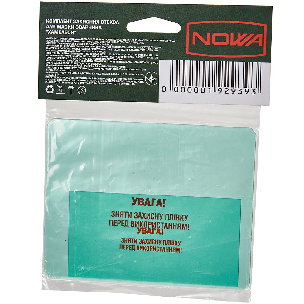 Комплект захисного скла для маски зварювальника NOWA W-3550 Professional (192939)
