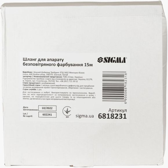 Шланг SIGMA 15 м (6818231) Длина 15