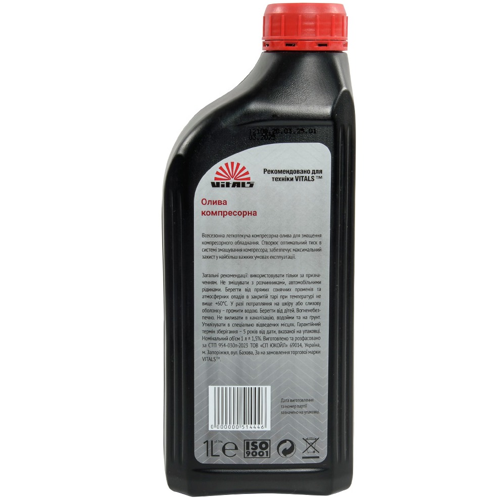 Фото 4 Масло компрессорное VITALS Mineral 1 л (51444)