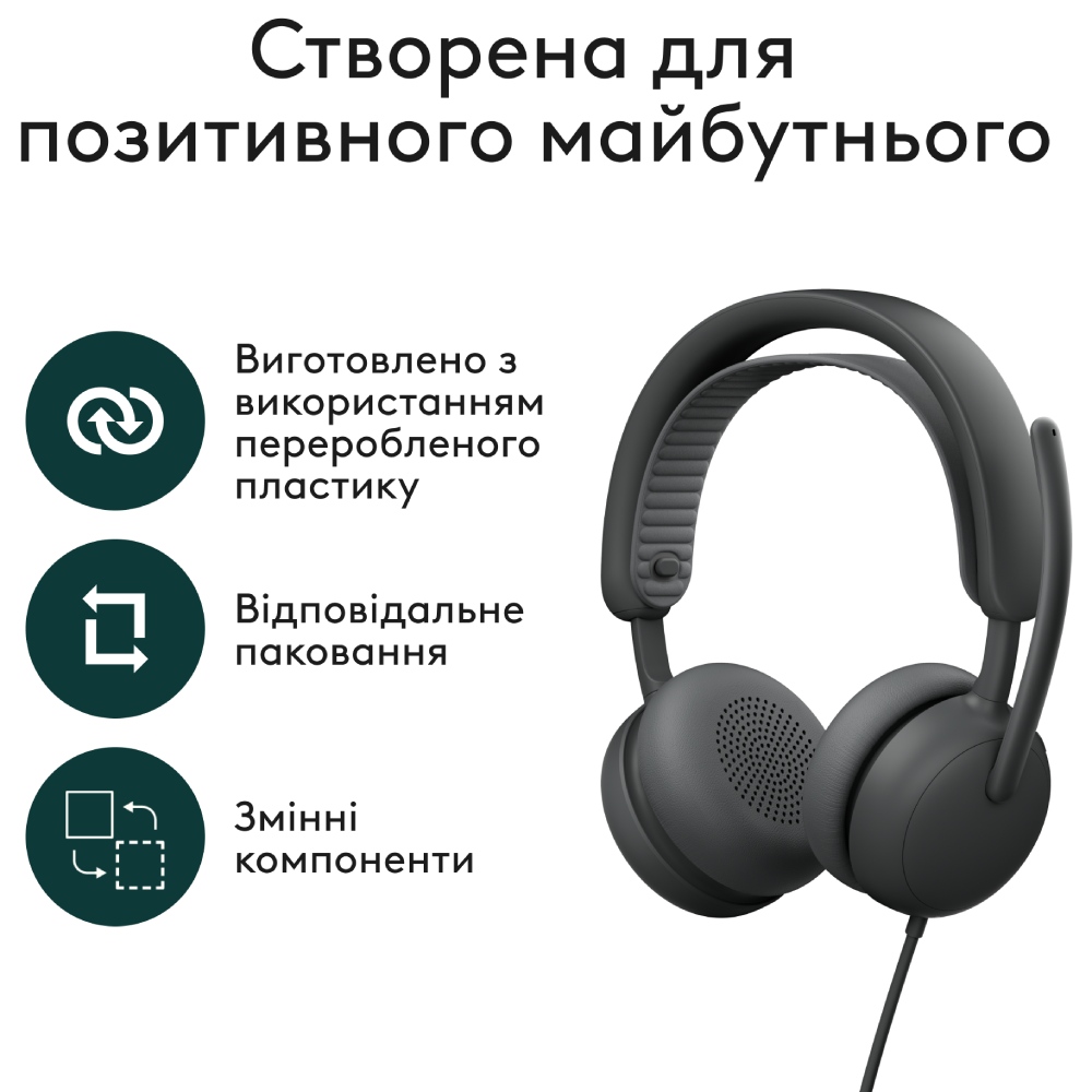 Гарнитура LOGITECH ZONE Wired 2 Graphite (981-001619) Класс классическая